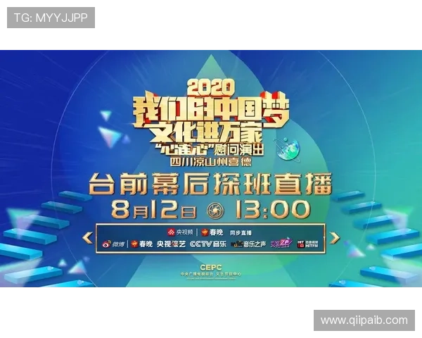 第四套节目直播精彩内容抢先看不容错过